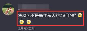 美拉德是什么意思 美拉德风穿搭是什么意思