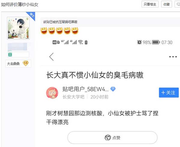 薄纱是什么意思 网络上薄纱是什么梗