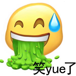 yue是什么意思