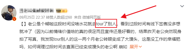 饭圈tour了别人指什么