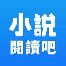 小说阅读吧logo图标