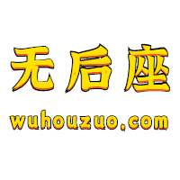 无后座资源网logo图标