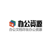 办公资源logo图标