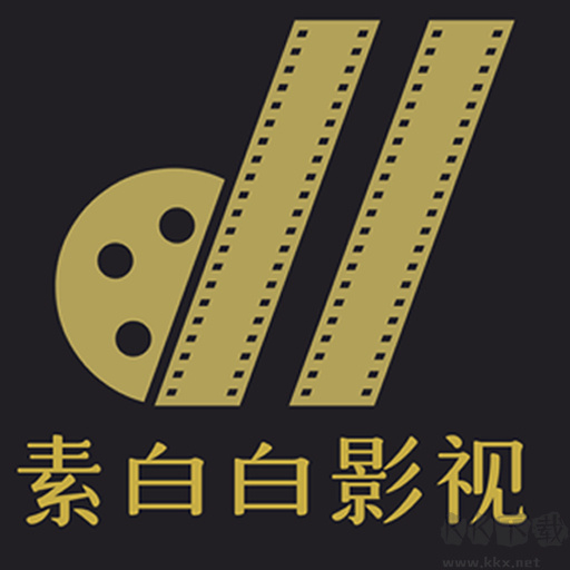 素白白影视logo图标