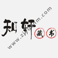 知轩藏书logo图标