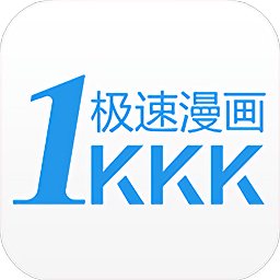 极速漫画(1kkk)logo图标