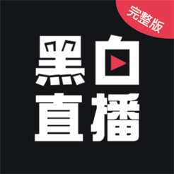 黑白直播体育logo图标