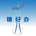 穗好办logo图标