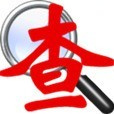 世纪查询网logo图标